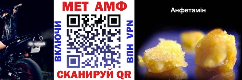 Амфетамин 97% Ветлуга
