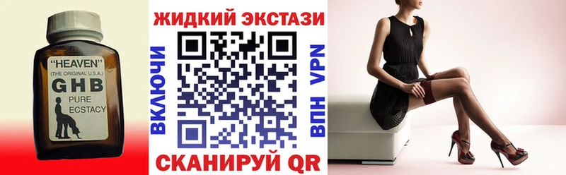 kraken как зайти  Ветлуга  БУТИРАТ жидкий экстази  дарнет шоп 