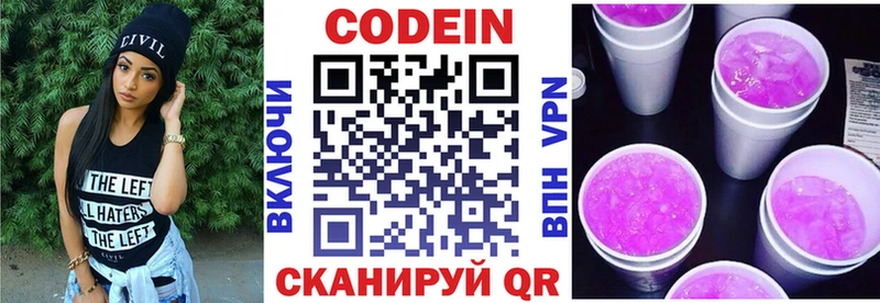 Кодеин напиток Lean (лин) МЕГА ССЫЛКА Ветлуга