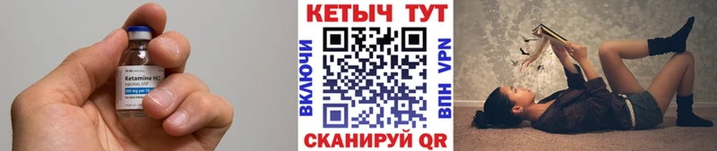 КЕТАМИН ketamine  Ветлуга 