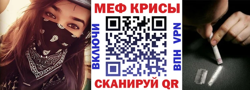 МЕФ мяу мяу  дарнет шоп  Ветлуга 