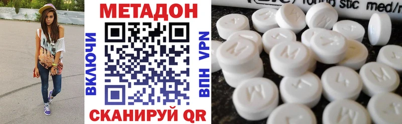 Метадон кристалл  купить закладку  Ветлуга 