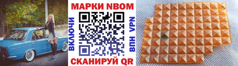 Марки N-bome 1500мкг  Ветлуга 